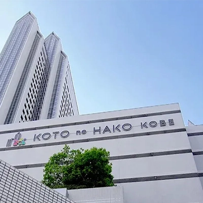 神戸支店／神戸サポートセンター外観